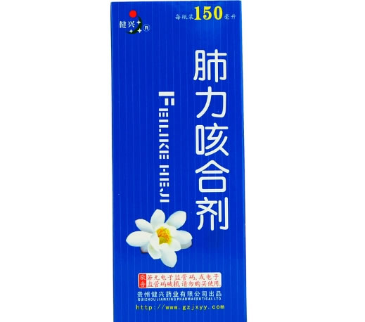 肺力咳合剂