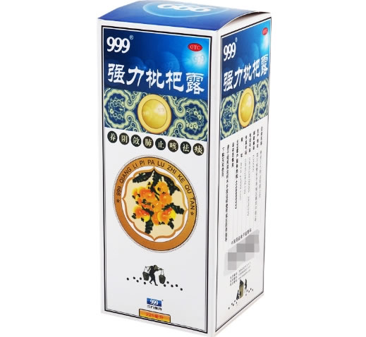 999强力枇杷露招商代理 225ml 华润三九