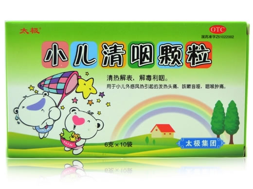 太极小儿清咽颗粒招商代理 10袋