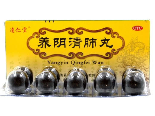 达仁堂养阴清肺丸招商代理 10丸 中新药业