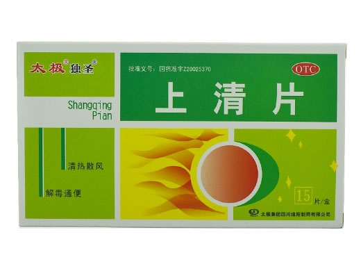 上清片招商代理 15片 太极集团