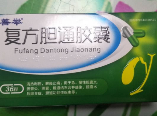 复方胆通胶囊