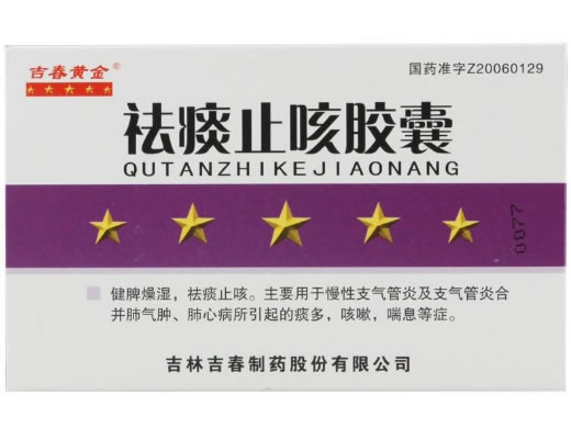 祛痰止咳胶囊