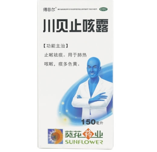 苗泰川贝止咳露招商代理 150ml 湖北襄阳隆中药业