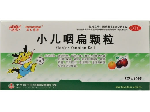 小儿咽扁颗粒招商代理 10袋 亚东生物