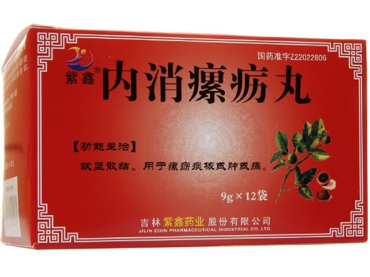 紫鑫内消瘰疬丸招商代理 12袋 紫鑫药业