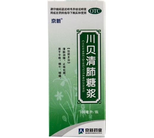 川贝清肺糖浆招商代理 100ml 京新药业