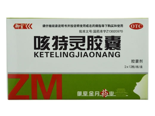 御室咳特灵胶囊招商代理 24粒