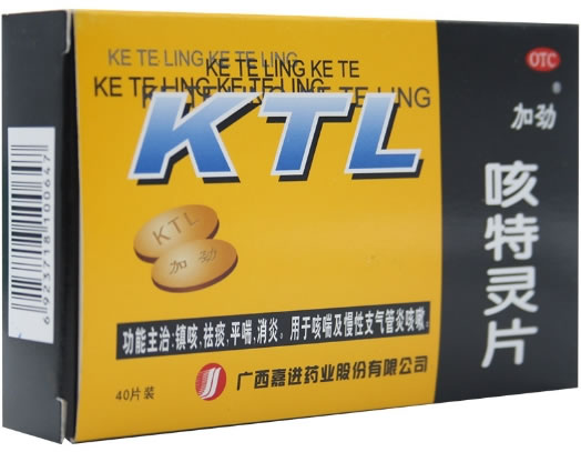 加劲咳特灵片招商代理 40片 广西嘉进