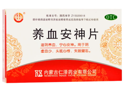 养血安神片招商代理 内蒙古仁泽