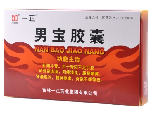 一正男宝胶囊招商代理 24粒