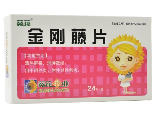 葵花金刚藤片招商代理 