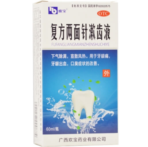 复方两面针漱齿液