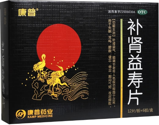 补肾益寿片