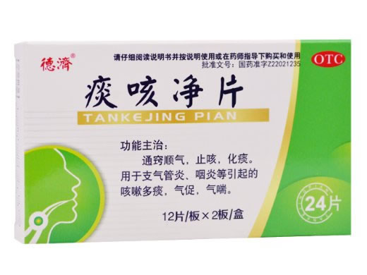 佰消安痰咳净片招商代理 24片 颐生药业