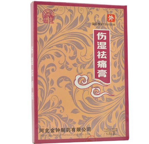 伤湿祛痛膏招商代理 6贴 保定市金钟制药