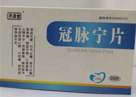 齐源堂冠脉宁片招商代理 30片