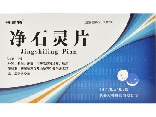 特普特净石灵片招商代理 14片