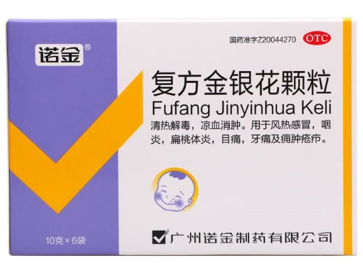 复方金银花颗粒