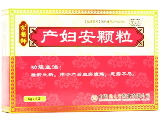 产妇安颗粒