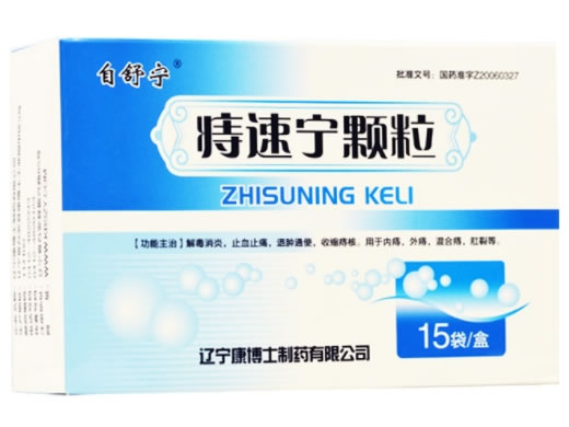 自舒宁痔速宁颗粒招商代理 