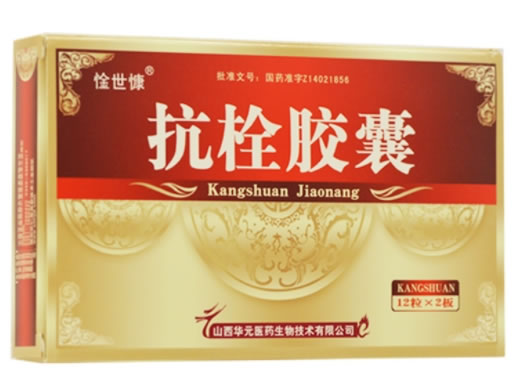 惍世慷抗栓胶囊招商代理 24粒