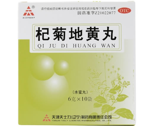 天士力杞菊地黄丸招商代理 10袋