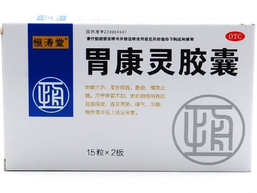 胃康灵胶囊招商代理 30粒 银诺克药业