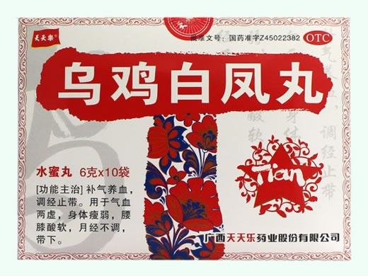 天天乐乌鸡白凤丸招商代理 10袋 天天乐药业