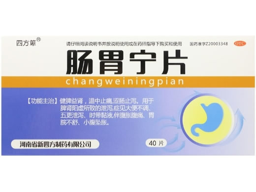 四方箄肠胃宁片招商代理 四方箄 40片 OTC版