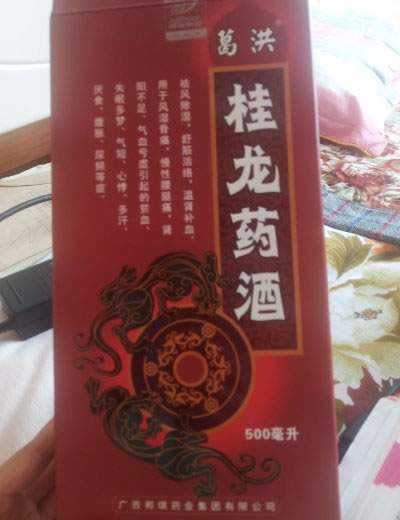 葛洪桂龙药酒招商代理 500ml