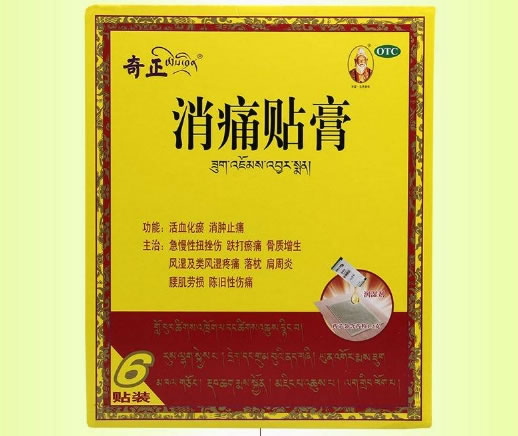 奇正消痛贴膏招商代理 6贴装 奇正藏药