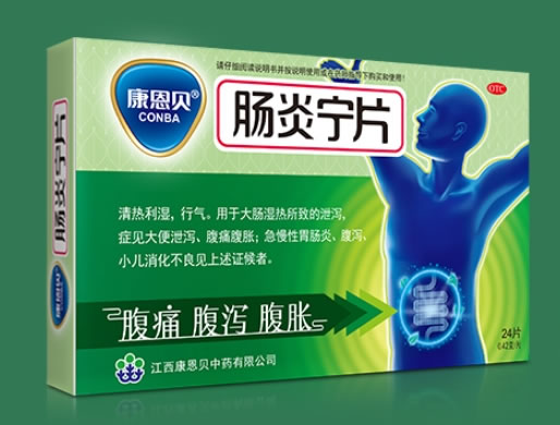 康恩贝肠炎宁片招商代理 24片