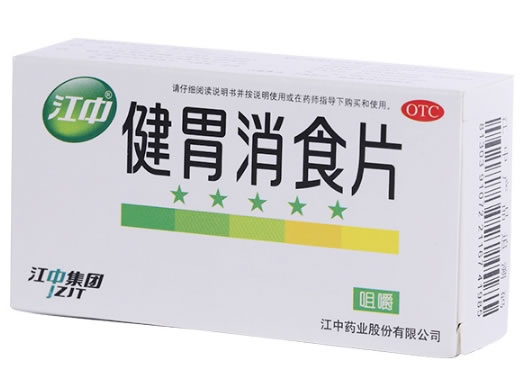 健胃消食片