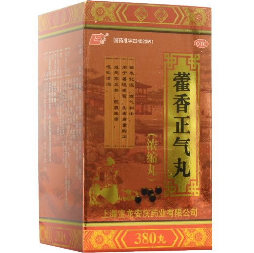 上龙藿香正气丸招商代理 380丸 上海宝龙安庆药业