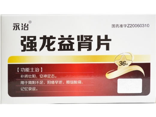 永治强龙益肾片招商代理 36片