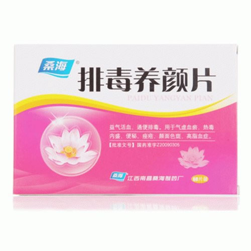 桑海排毒养颜片招商代理 60片 江西南昌桑海