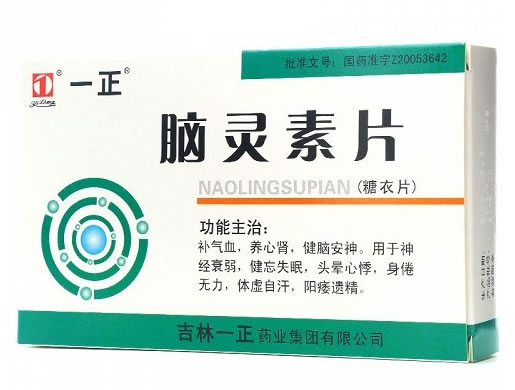 一正脑灵素片招商代理 36片 吉林一正