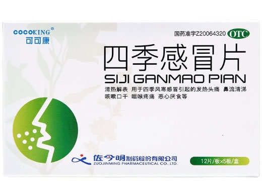 可可康四季感冒片招商代理 60片