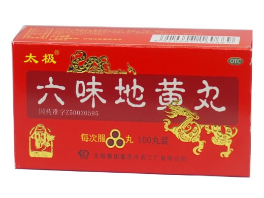 太极六味地黄丸招商代理 100丸 太极集团