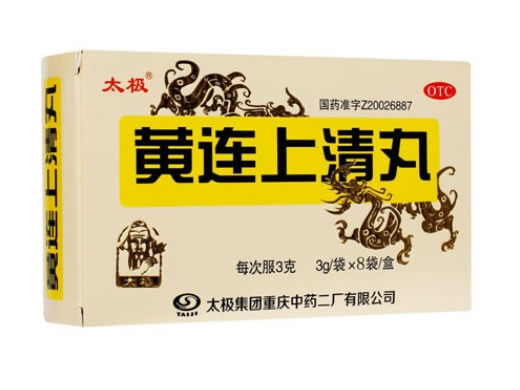 黄连上清丸招商代理 3g*8袋 太极集团