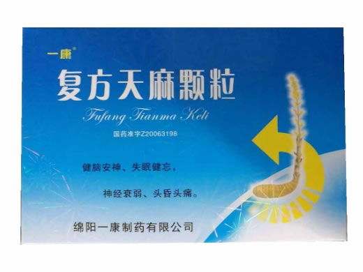 复方天麻颗粒招商代理 绵阳一康