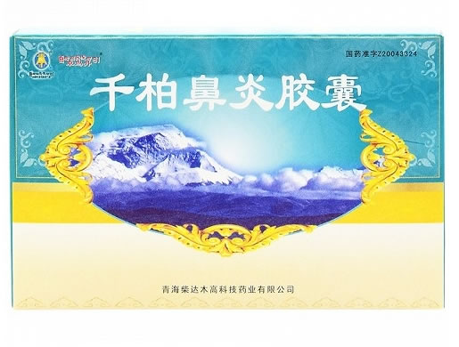 卓玛丹千柏鼻炎胶囊招商代理 10粒