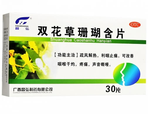 双花草珊瑚含片