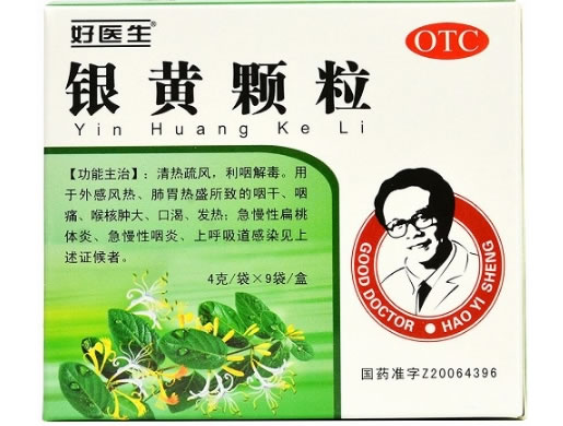 好医生银黄颗粒招商代理 9袋