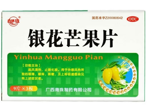 银花芒果片