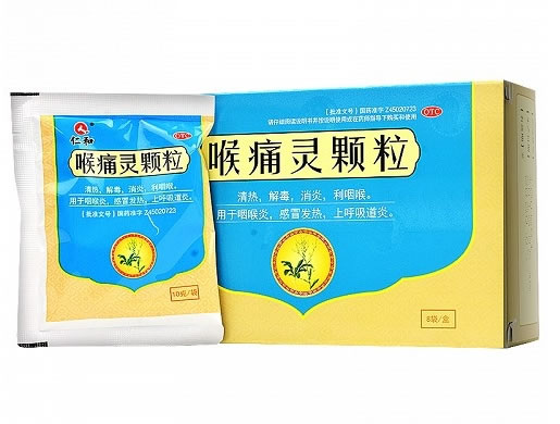 喉痛灵颗粒