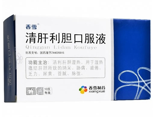 清肝利胆口服液招商代理 10支 广州市香雪