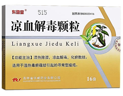 凉血解毒颗粒
