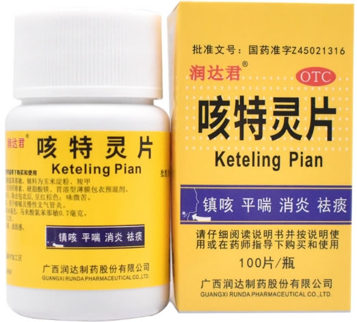 润达君咳特灵片招商代理 100片 润达制药